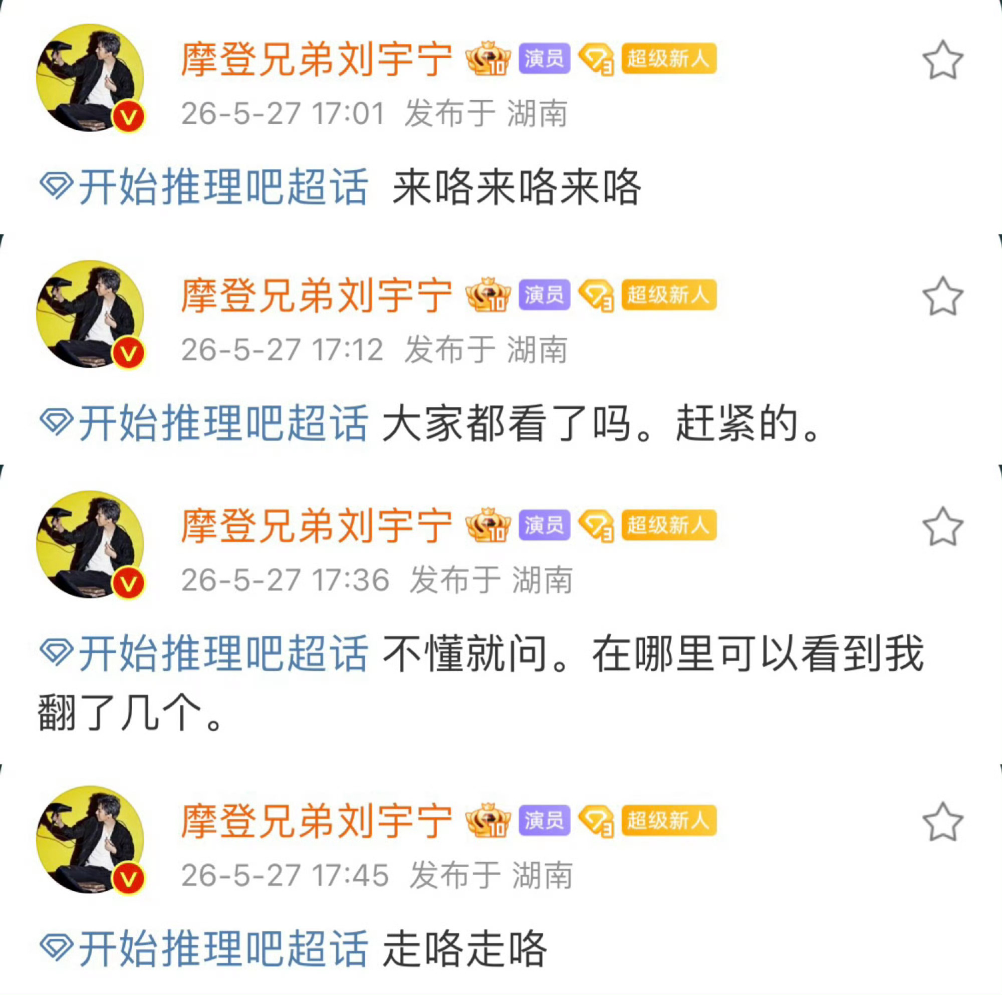 可可爱爱的宁哥，不仅在超话迷路，空降讨论区也会迷路呢昨日空降全记录，存档纪念刘宇