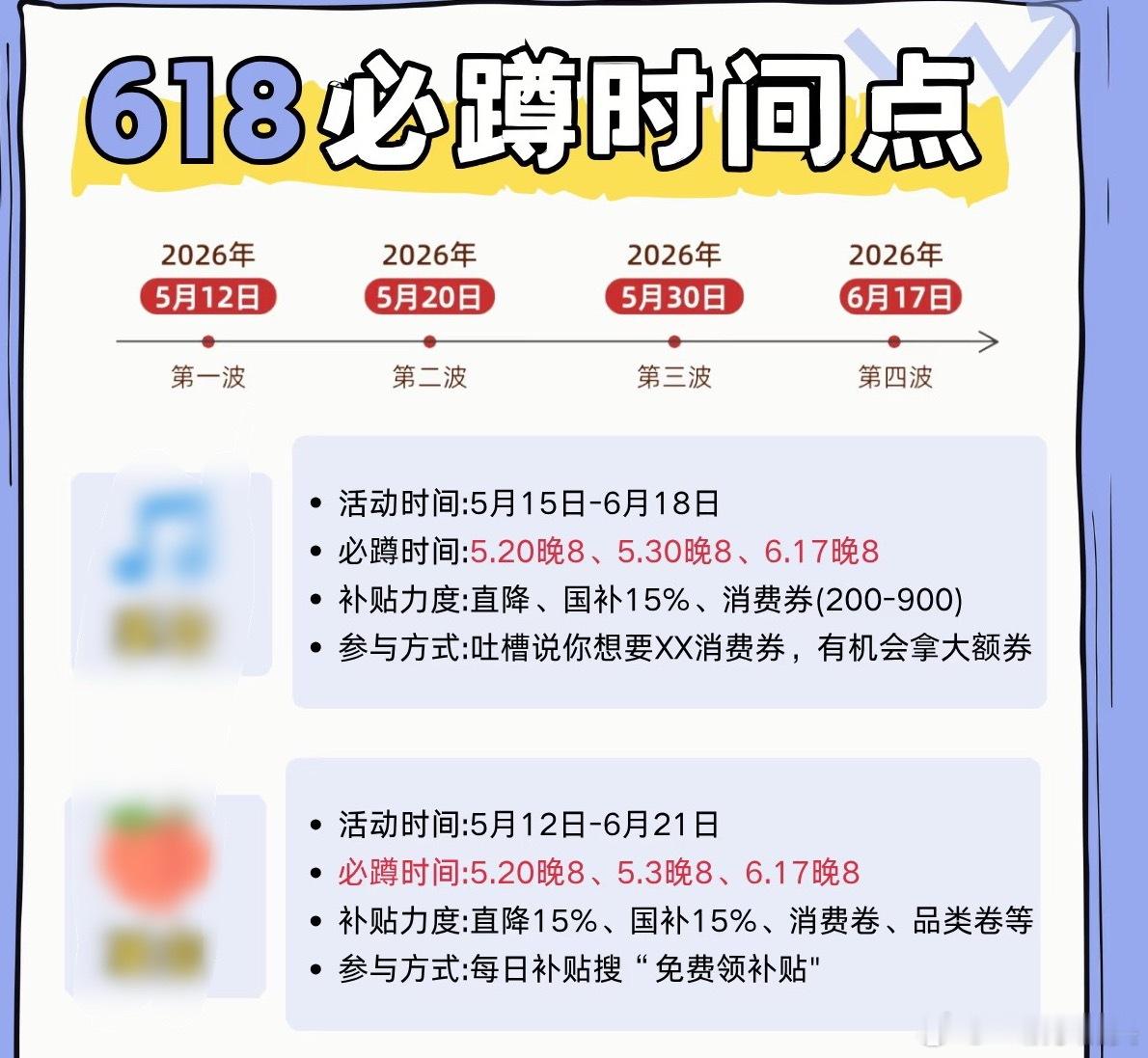 618终极冲刺冲冲冲618大促最后冲刺来啦！615压轴场重磅开抢，全年最低低价就
