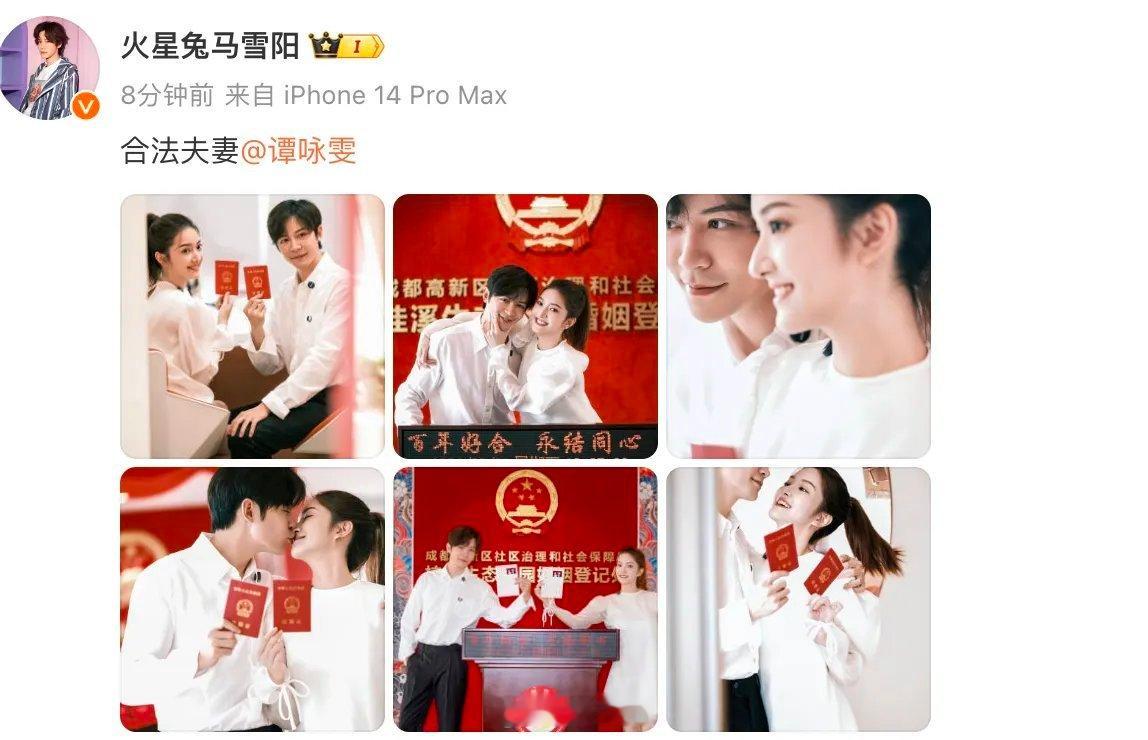 “至上励合”成员，马雪阳官宣与谭咏雯结婚喜讯，两人晒出领证的照片，甜蜜接吻，并配