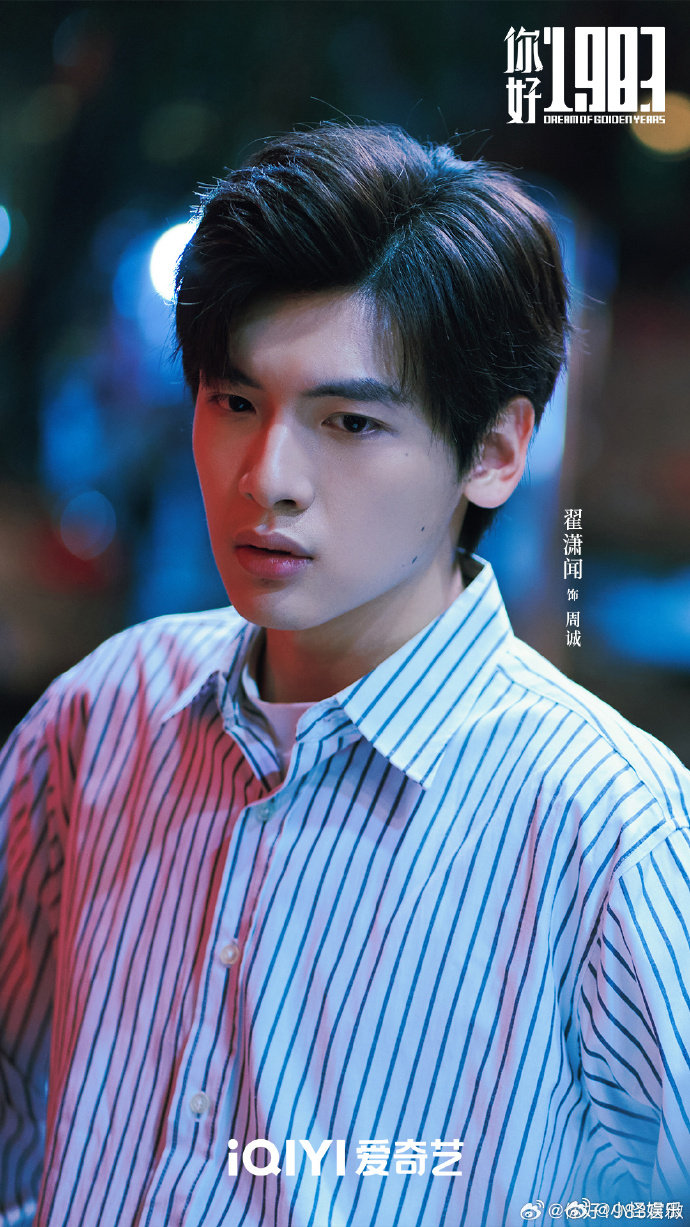 翟潇闻一拳让王冠逸情敌变朋友杜兆辉的魅力在于“真”。感情是真的，讨厌是真的，佩服