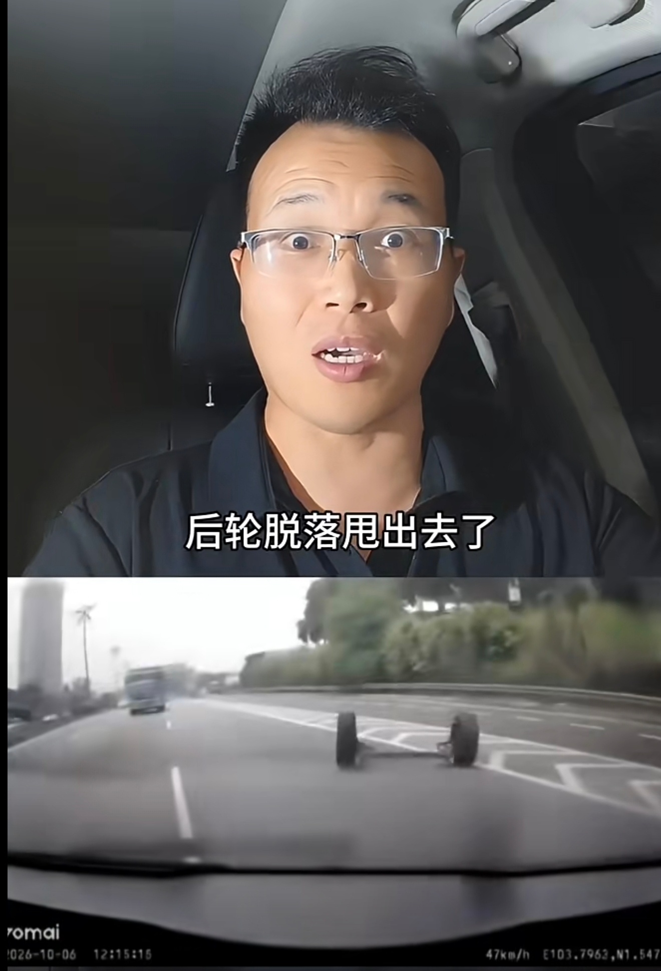 刷到一个视频，一辆汽车开着开着两个轮子直接甩出去的？这个还是有点夸张[允悲][允