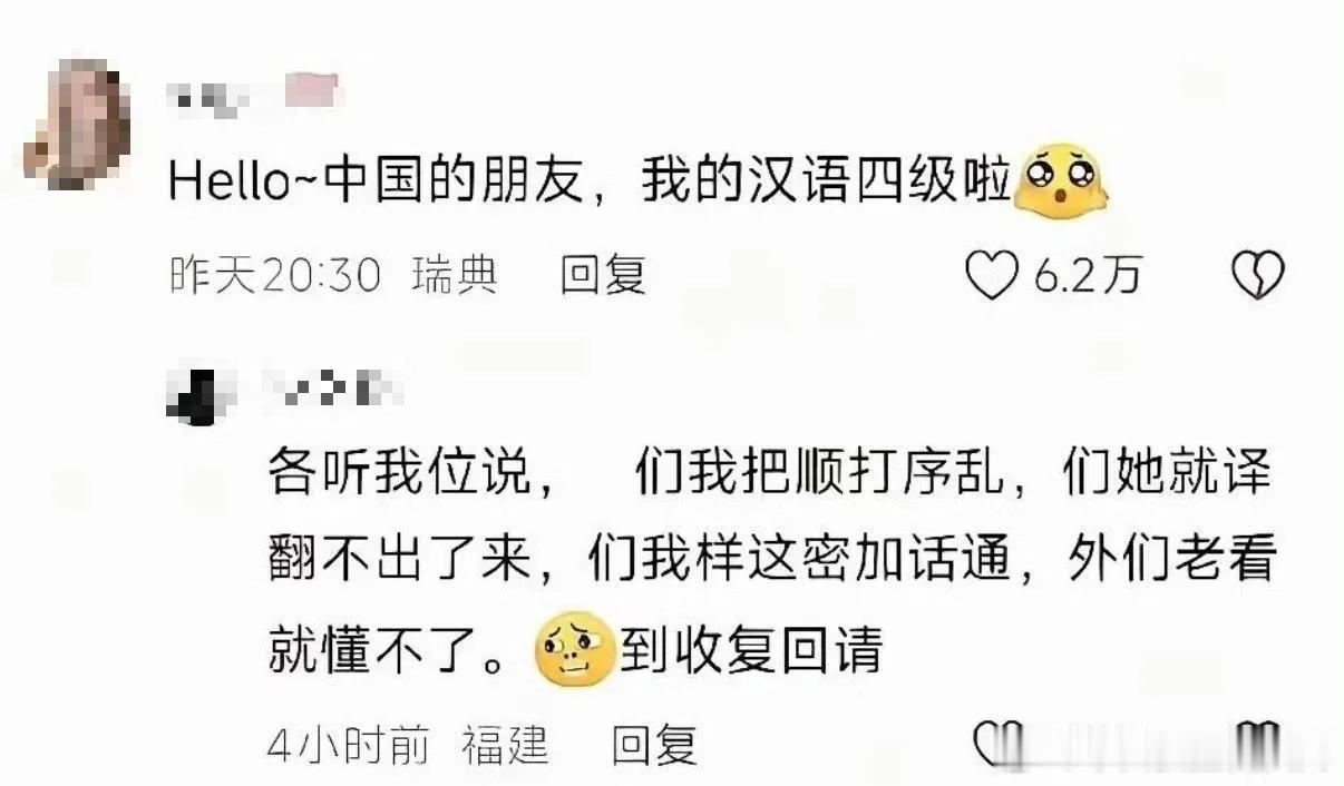 中国人的加密聊天 
