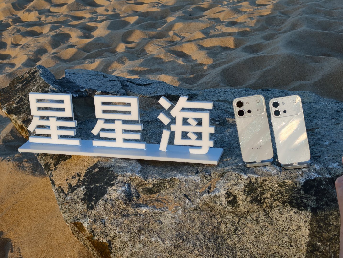 星星海，初夏绿，仲夏夜，你喜欢哪一个？明晚，和田曦薇一起去来看vivo S60