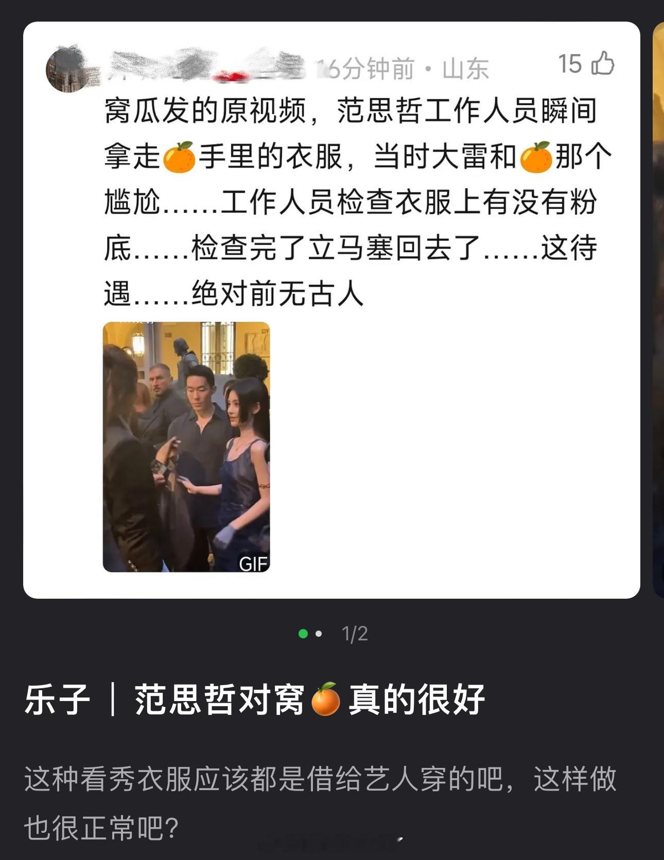 哪怕鞠婧祎喜欢全身涂粉，粉丝喜欢吹天生冷白皮，也不至于有这待遇吧 ​​​