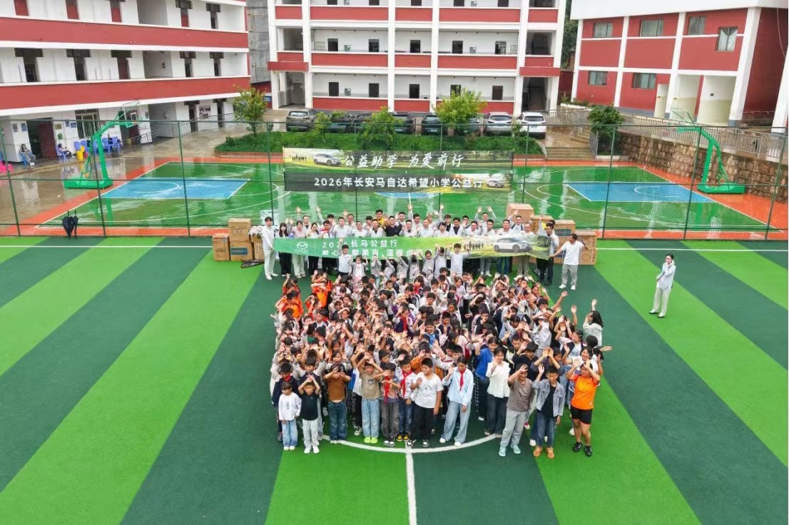 长安马自达 6月29日，长安马自达携用户、员工、经销商代表，再次走进云南省泸西县