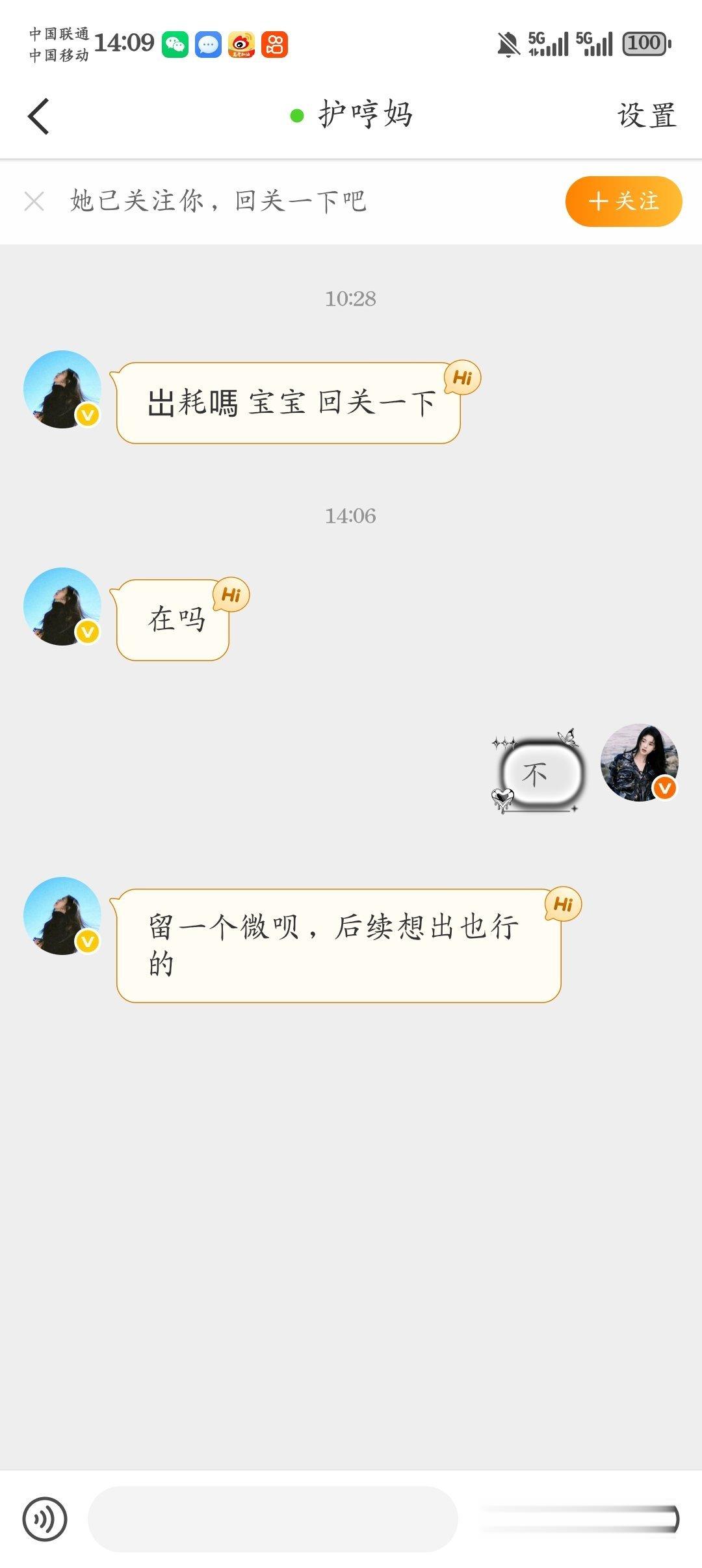 这是什么新型马扁方式吗