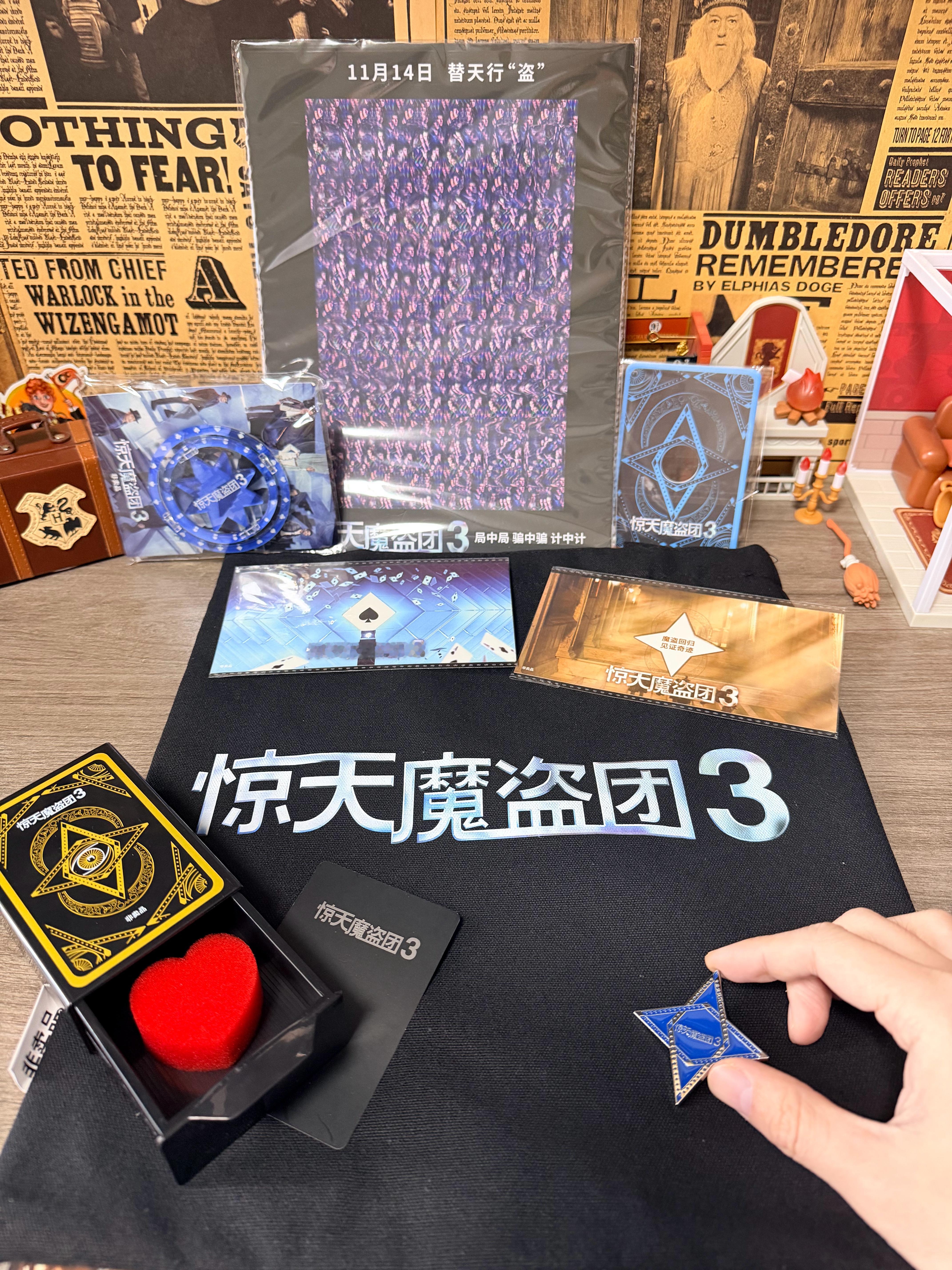 今天《惊天魔盗团3》刚上映，就收到了沉甸甸的官方周边礼包！ 里面居然藏着一整套魔
