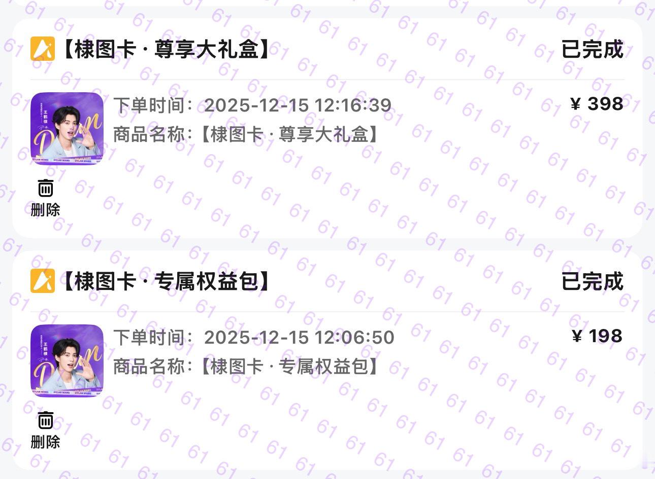 接了个电话差点忙忘了，拥有✅ 王鹤棣高德实体小卡