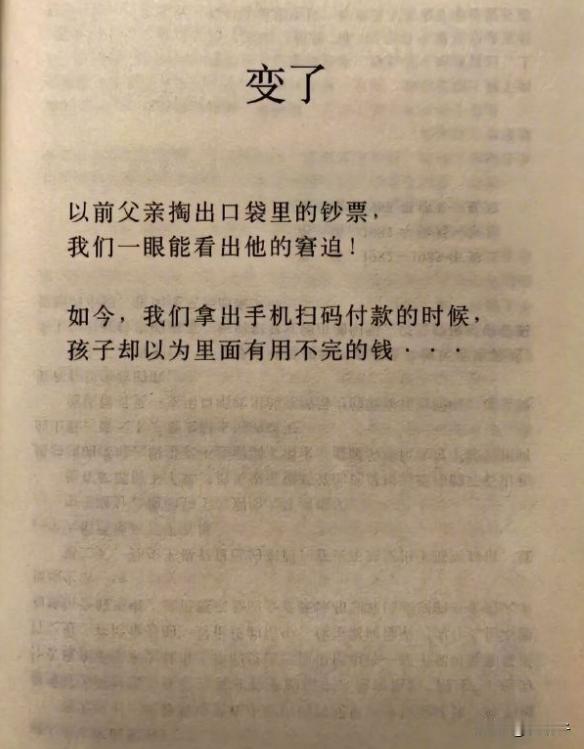 时代变了，大家都很有钱…