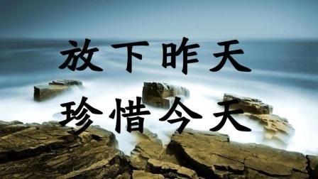 **“挥别过去，迎接新生：我的轻盈人生“丢掉昨天”奇迹之旅”**  


大家好