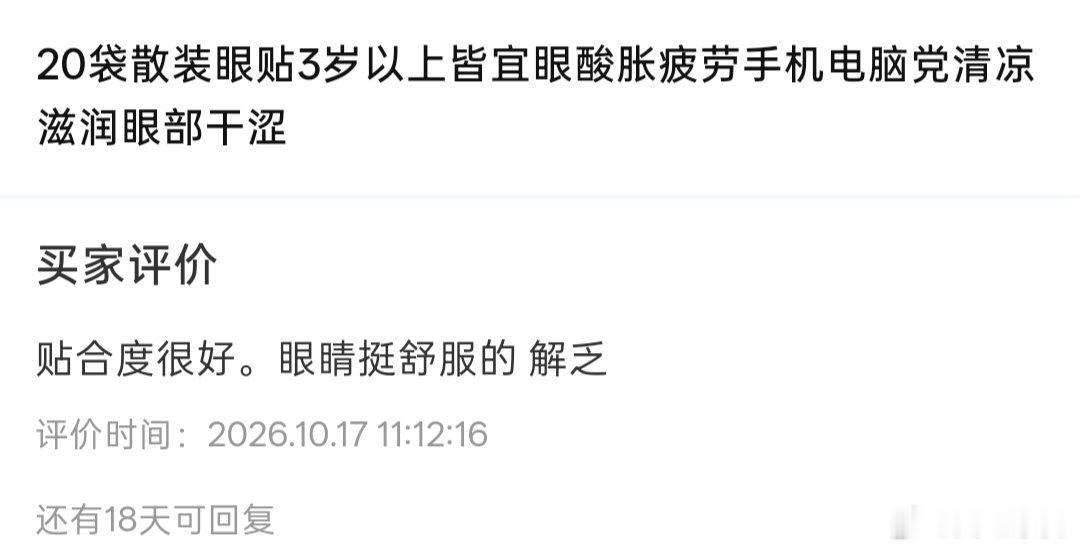 所有反馈皆真实 ​​​