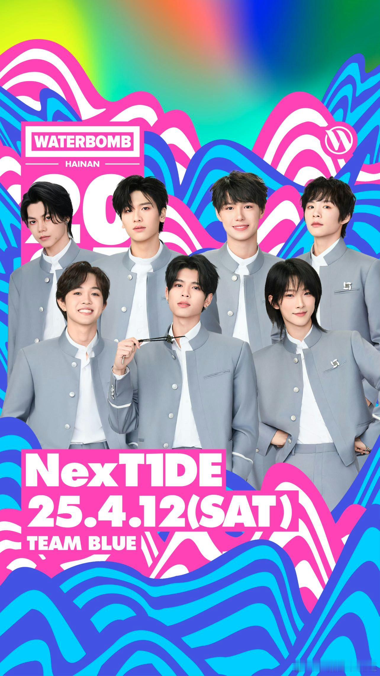 NexT1DE男团出道2天3个音乐节NexT1DE男团出道2天，3个音乐节行程安