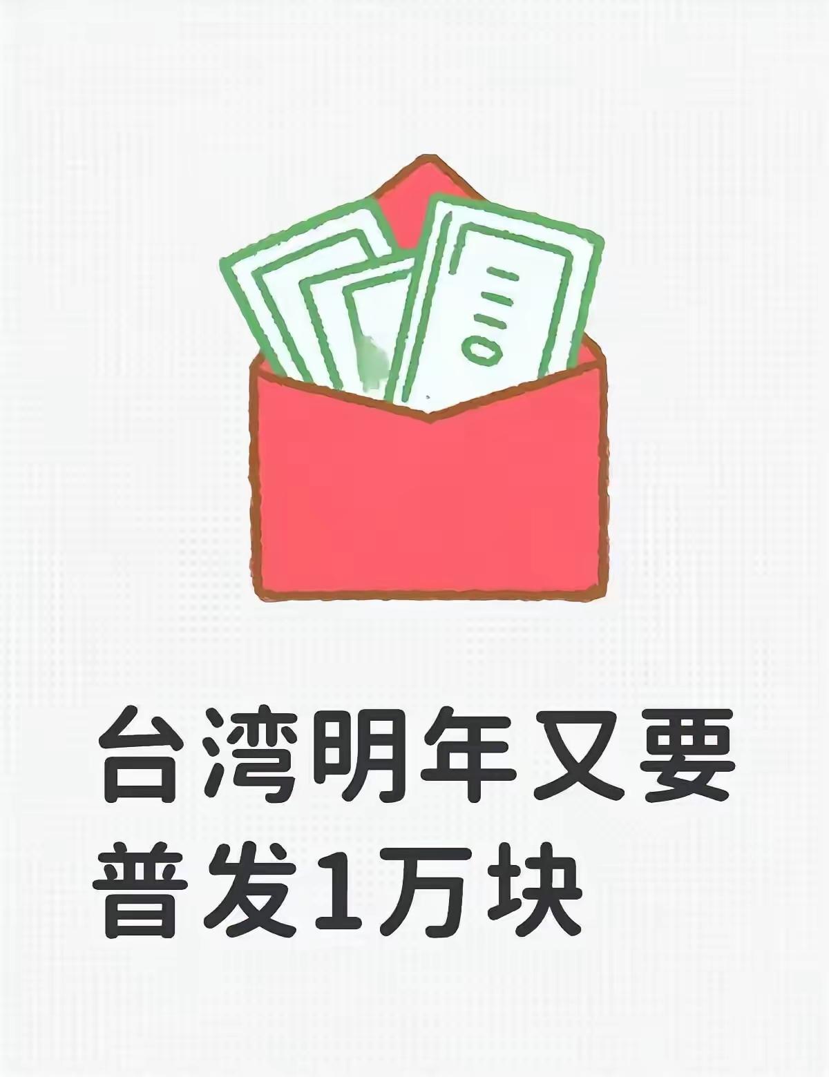 2026年8月17日，台湾地区领导人赖清德在听取“2027年度总预算”简报后宣布