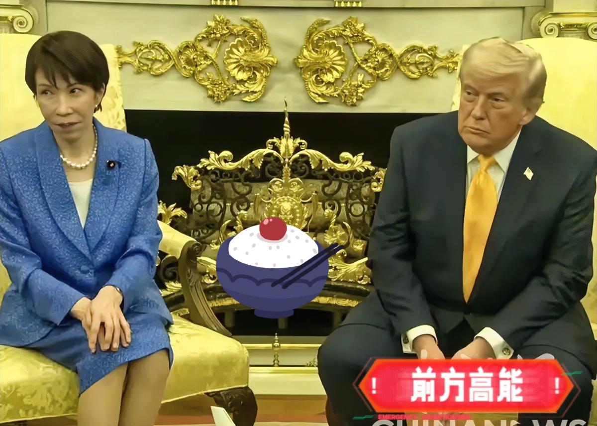 高市早苗访美，美日关系彻底绑死
 
高市早苗这次访美，说白了就是给美国表忠心、交