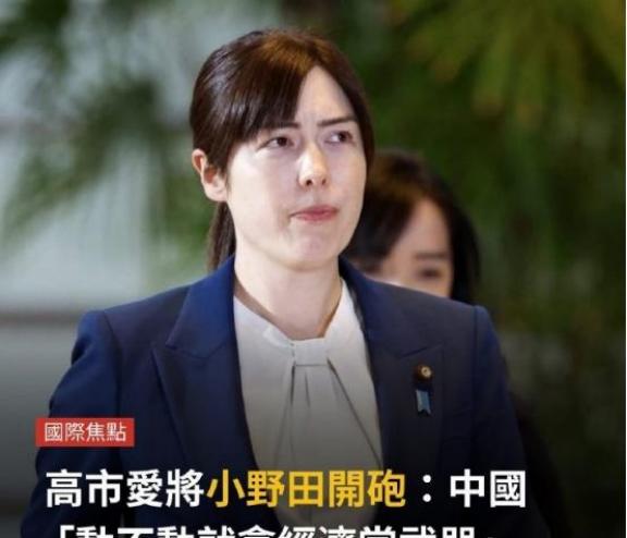 日本不怕中国制裁，不怕经济下滑，不怕航班取消，不怕拉走熊猫，不怕旅游业萧条，不怕