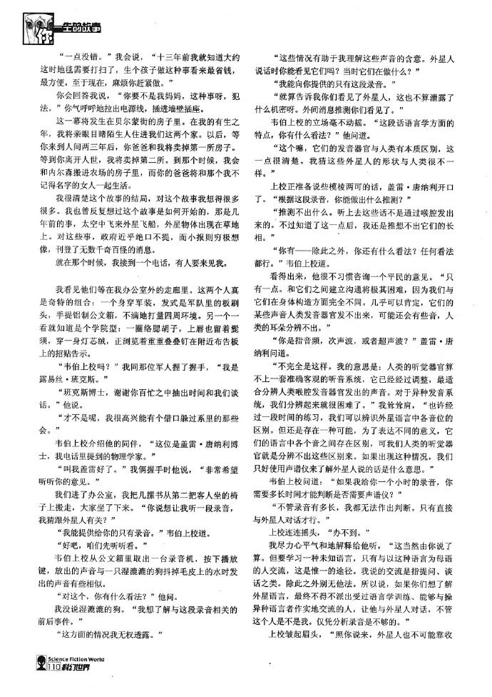 99912000年星云奖最佳长中篇小说《你一生的故事》，构思很强的一篇，是科幻电