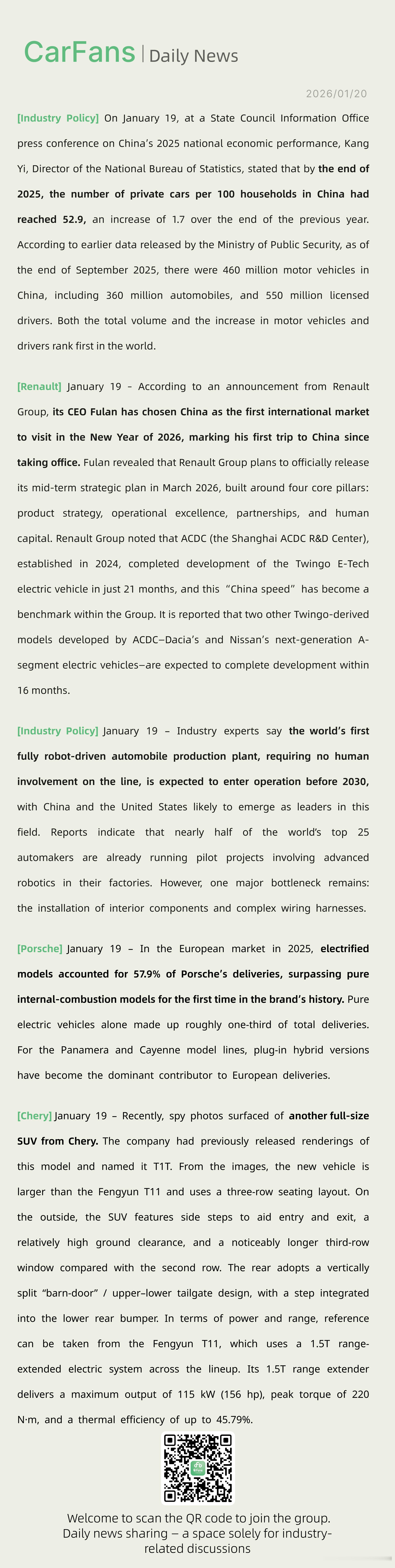 我国每百户家庭家用汽车拥有量达到52.9辆、雷诺首席执行官福兰将中国定为2026
