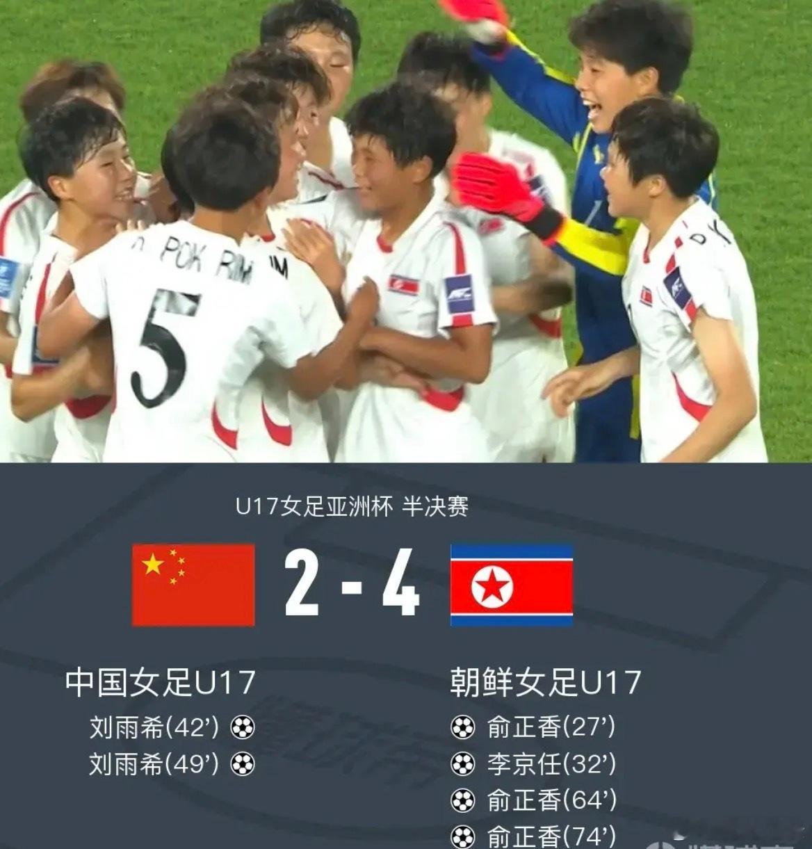 北京时间5月14日U17女足亚洲杯 半决赛，中国女足U17对阵朝鲜女足U17。上