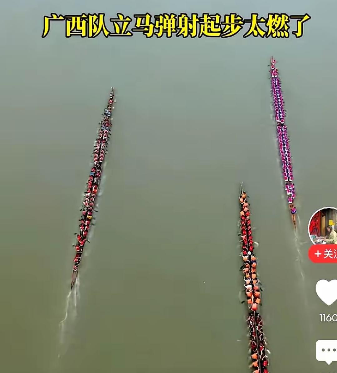 “今年的龙舟赛真是让人笑喷了，人高马大的辽宁队，硬是把广西队逼得开局就表演“弹射