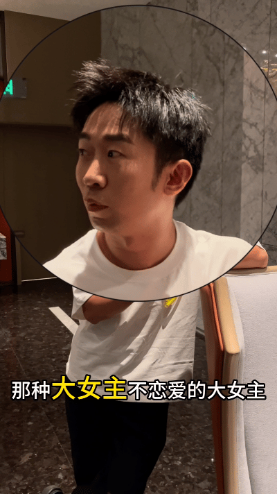 杨迪也爱看大女主爽文 哇塞！杨迪居然也掉进大女主爽文的坑啦！下班路上被站姐拍，他