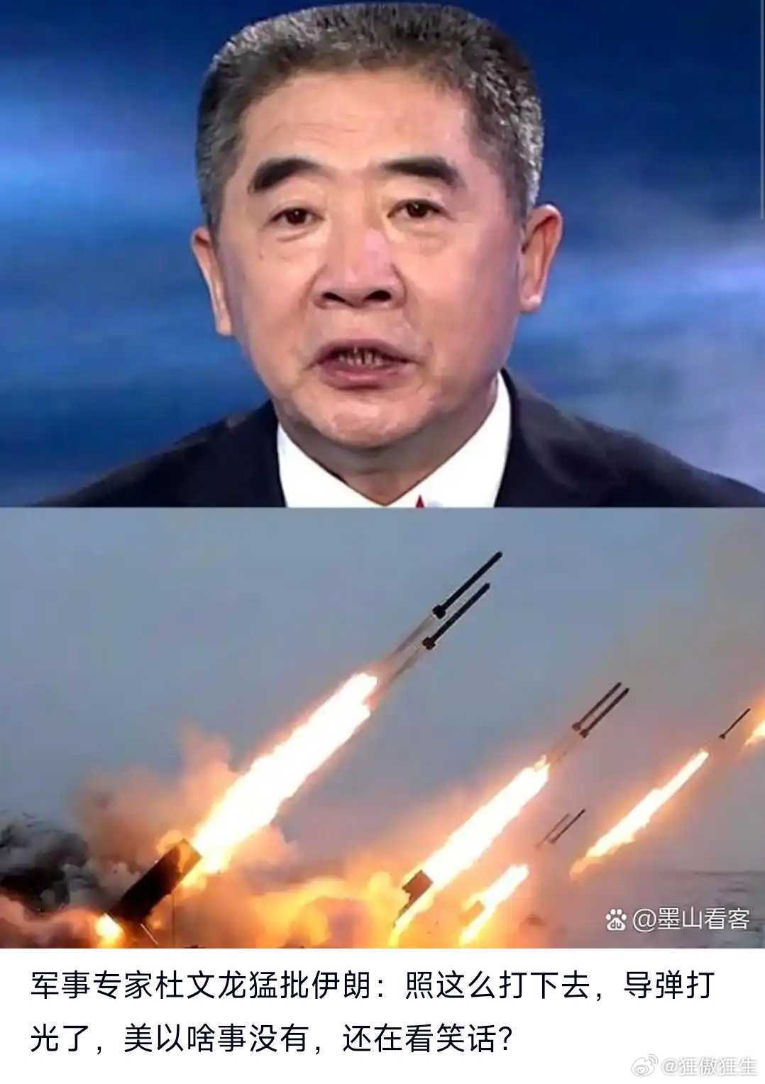 伊朗总统说已准备好牺牲 难得啊，杜专家变调了！ 