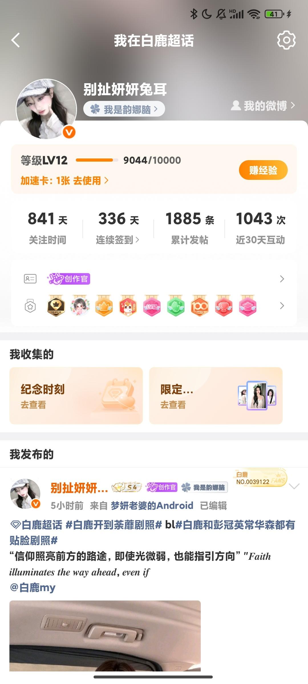 您没事吧丑哭了 