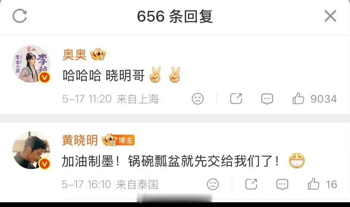 杨紫要飞行中餐厅了？