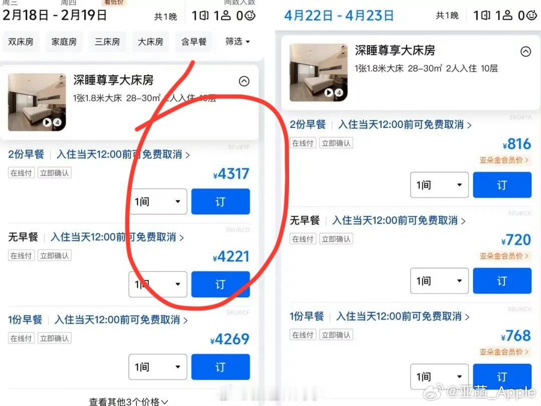 汕头4200一晚的亚朵已订满前三张是网图 4200/晚的亚朵 尝试搜索了一下价格