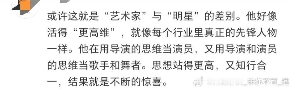 一个顶级优优质的偶像，才配拥有更多的人拥护他! ​​​