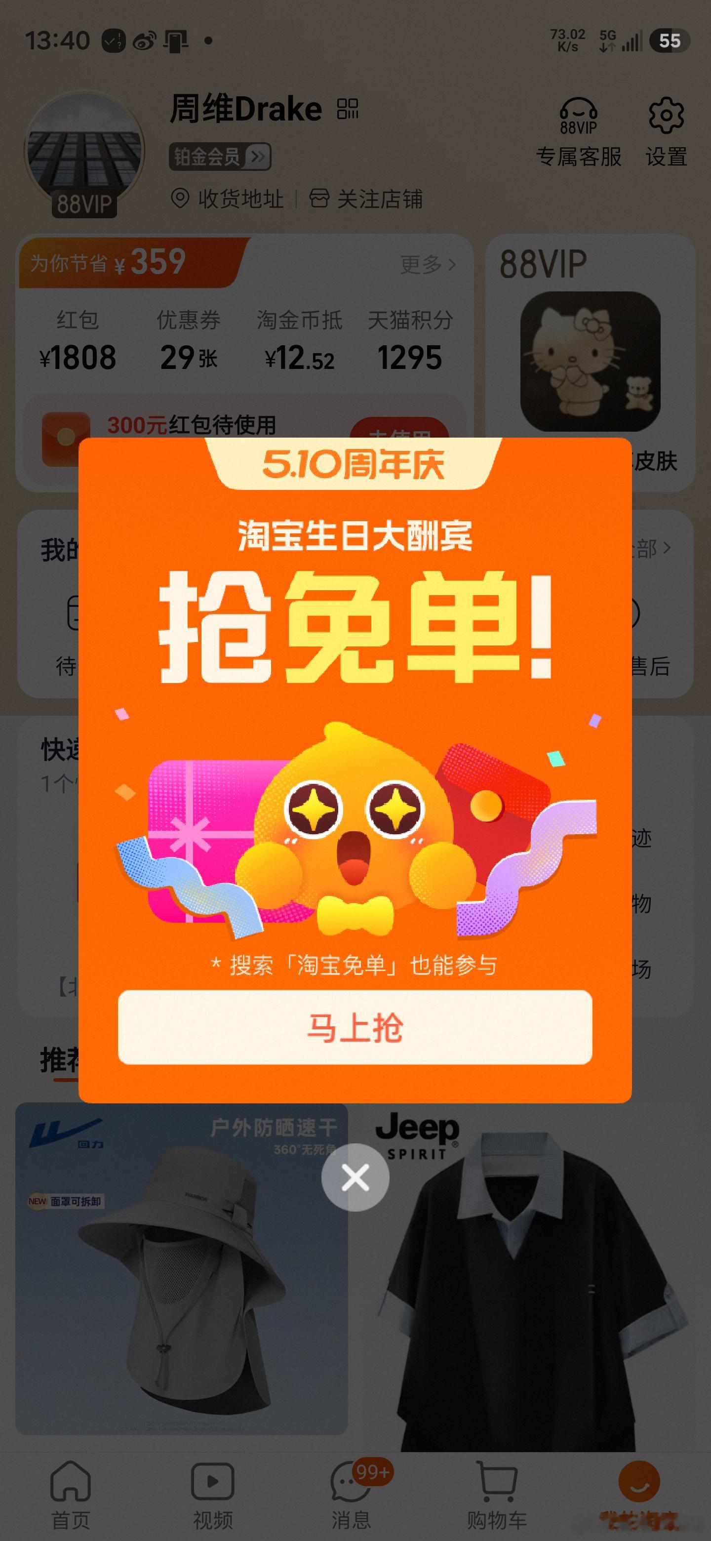 不懂就问，淘宝免单是不是应该评论区抄答案，然后挑一个自己能达得到的数填进去，避免