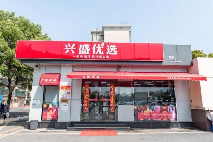 兴盛优选COO熊卫已于上个月离职，他在2022年5月加入兴盛优选，此前为叮咚买菜