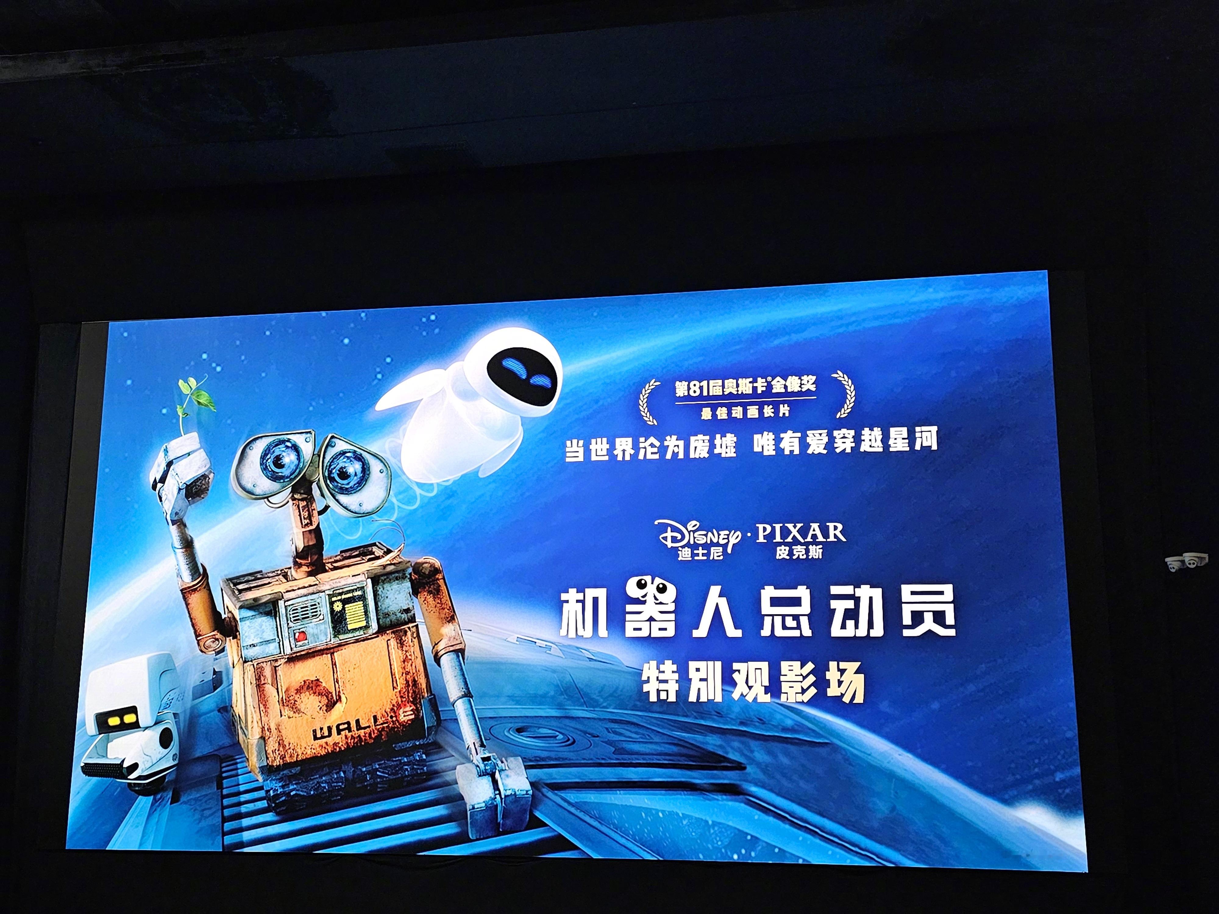 今天《机器人总动员》重映，真不敢相信，这部电影放在今天，故事、特效、主题都非常能