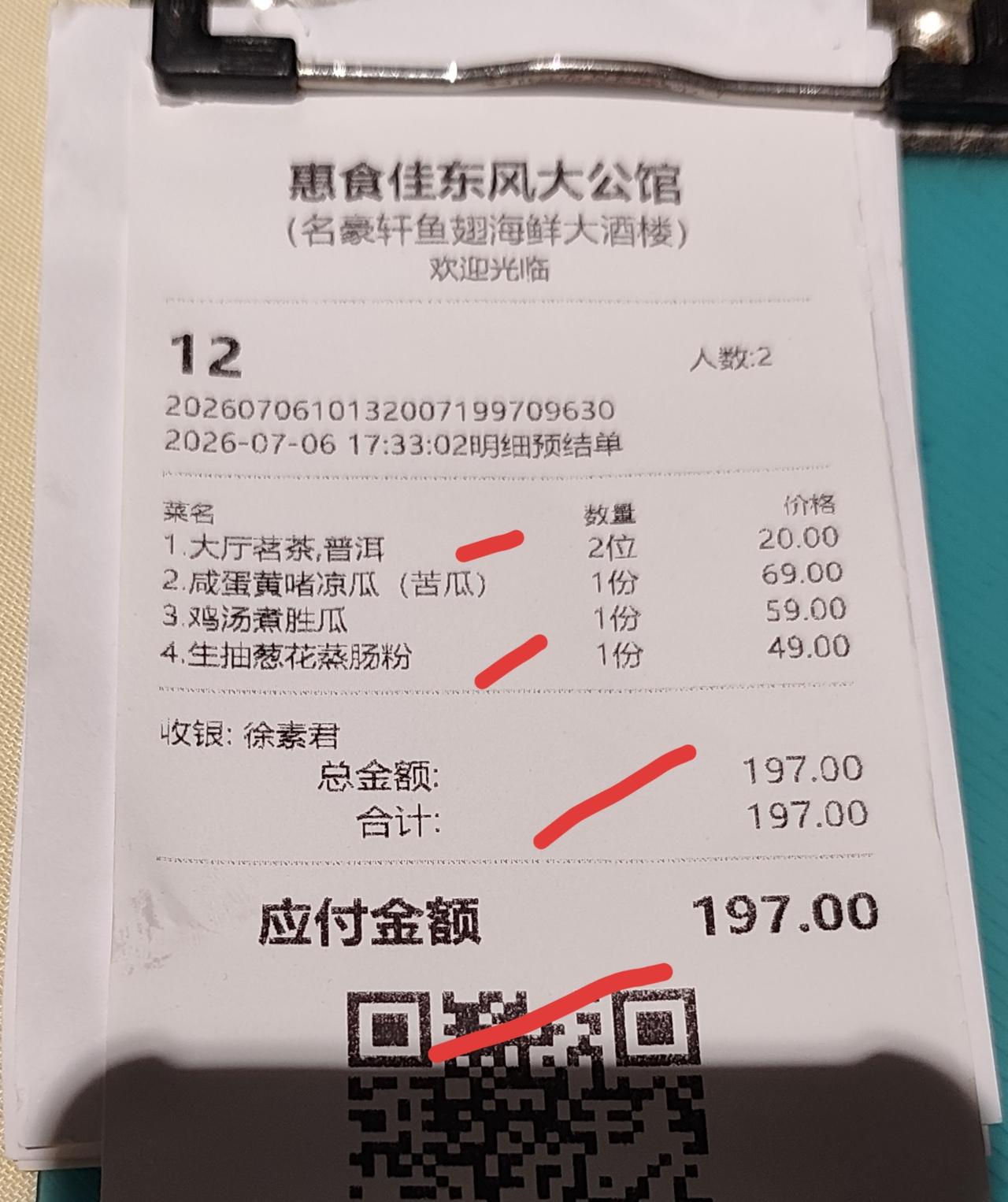 广州有一间很多人推荐的老字号，我今天第一次去探店，结果我没有吃到一片肉，点了三样