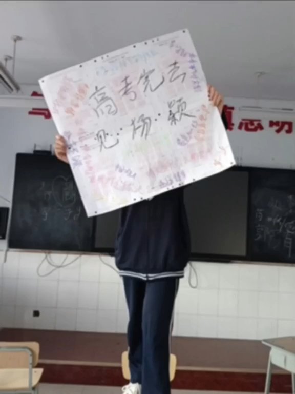 高考完去看杨颖