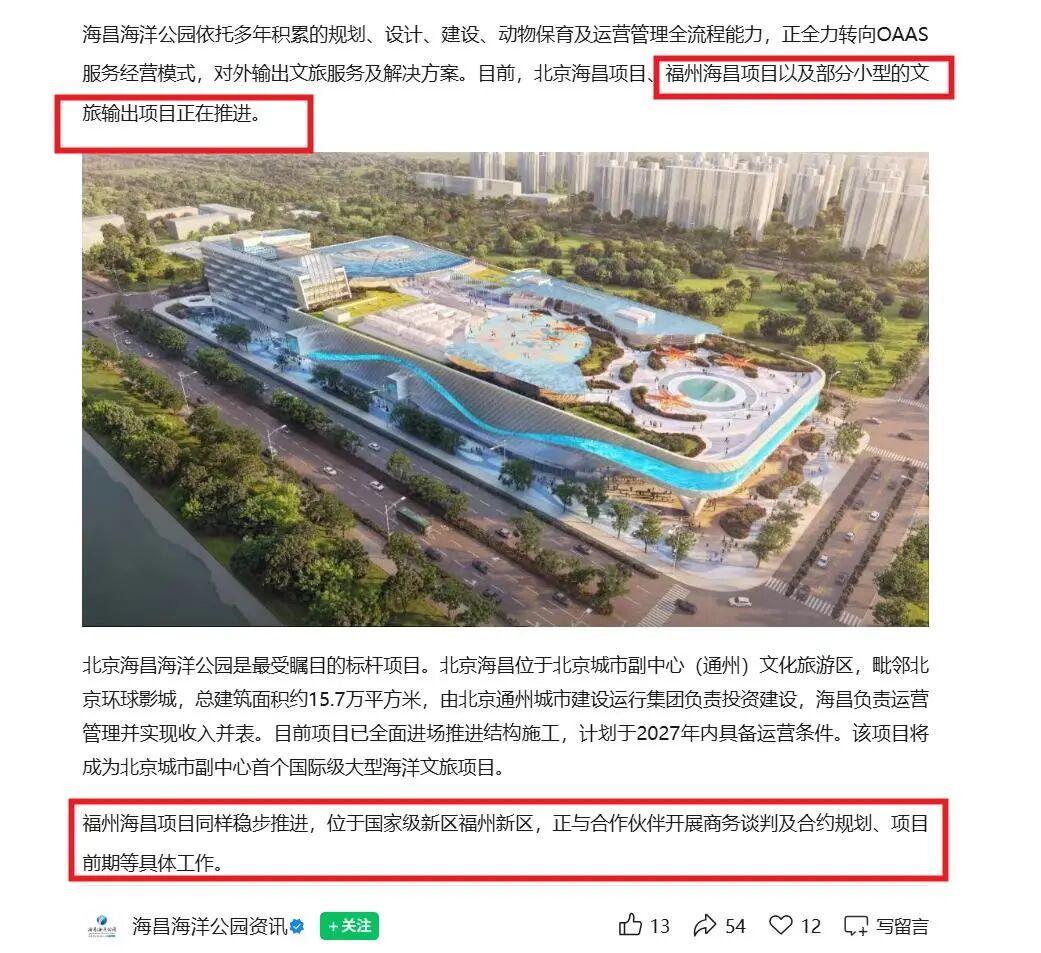 官方透露最新进展！福州海昌海洋公园正稳步推进！

据悉，福州海昌海洋公园将引入多