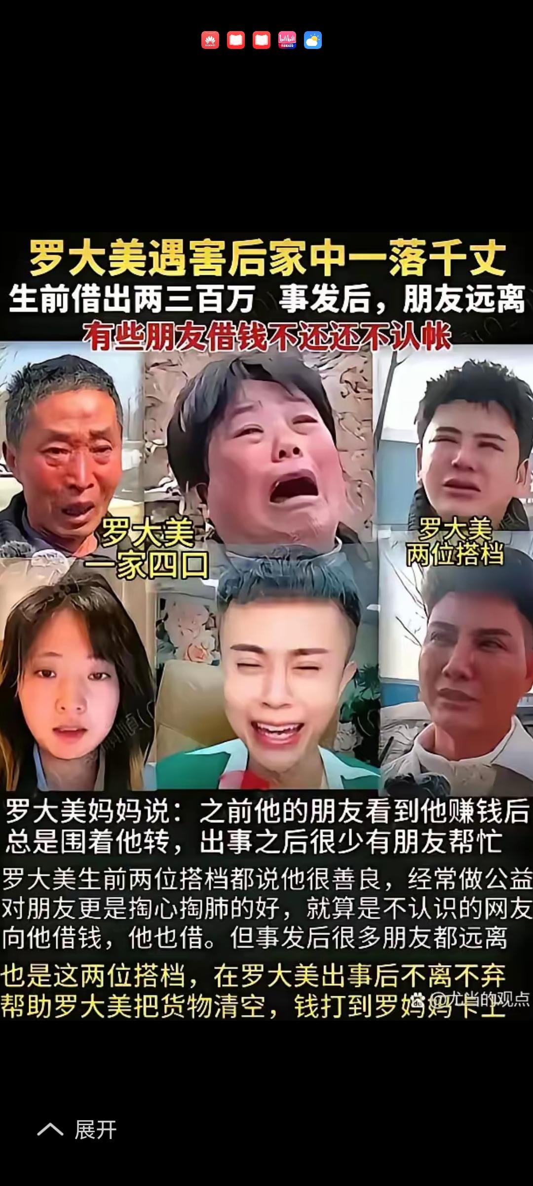罗大美案再次给我们敲响警钟，不要炫富，再好的关系都要留一手。老话说的好，害人之心