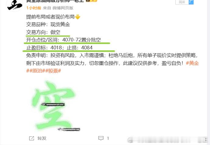 提前布局黄金4070位置空，现报4052位置已有180个点，稳出，减持！考虑一千