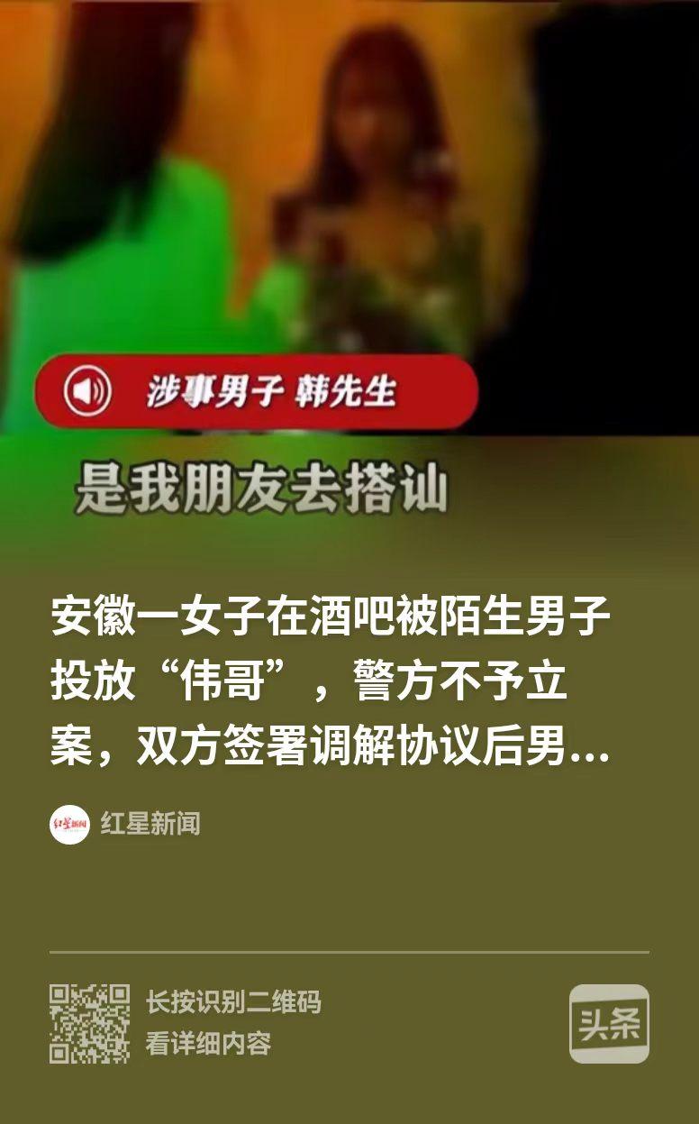 安徽滁州，一名女子去喝酒，被两名男子盯上了，一个先去搭讪，一个趁女子上厕所，偷偷