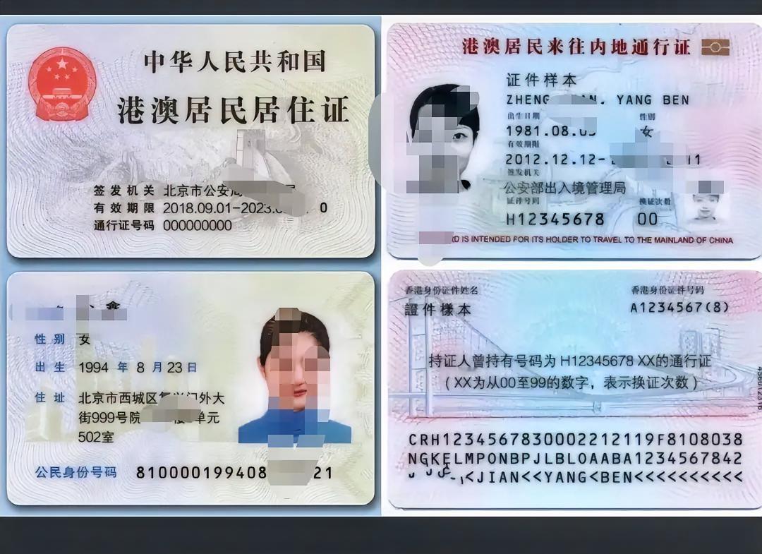 好消息！好消息！
台湾统一“身份证”了

越来越多同胞悄悄申领大陆身份证，享受买