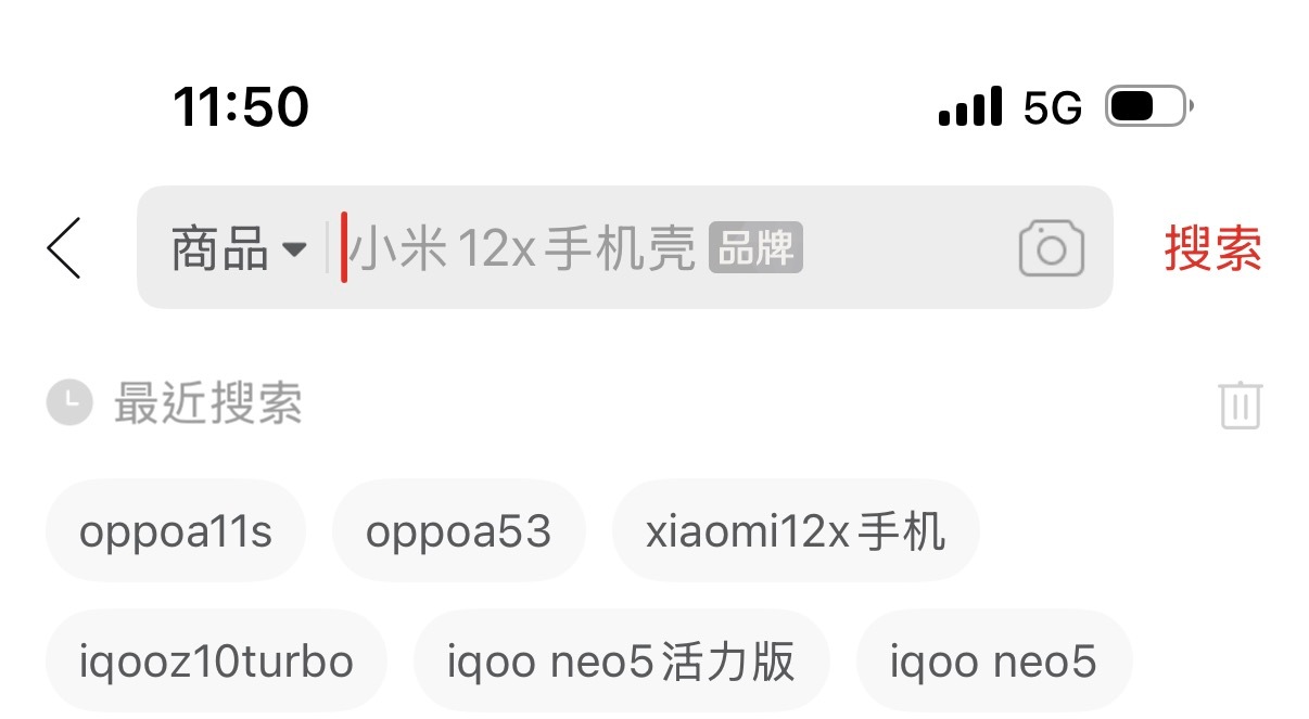 你们骂我之前心不痛吗 把我的搜索框变成了这样