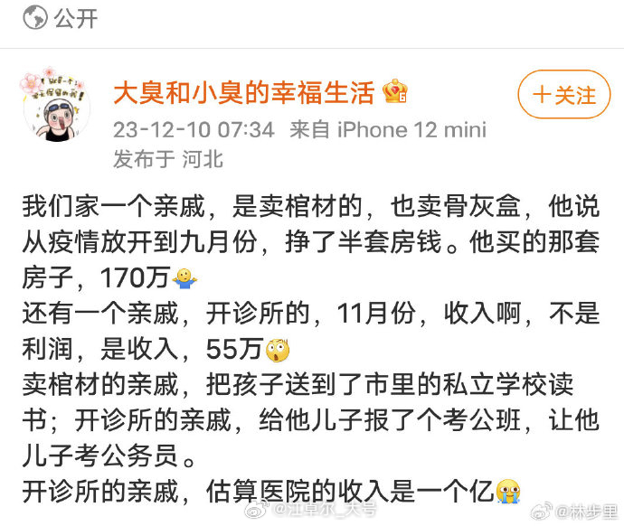 【图1】几人欢喜几人愁，你想成为欢喜，还是愁的那个？[笑而不语]【延伸阅读】《如