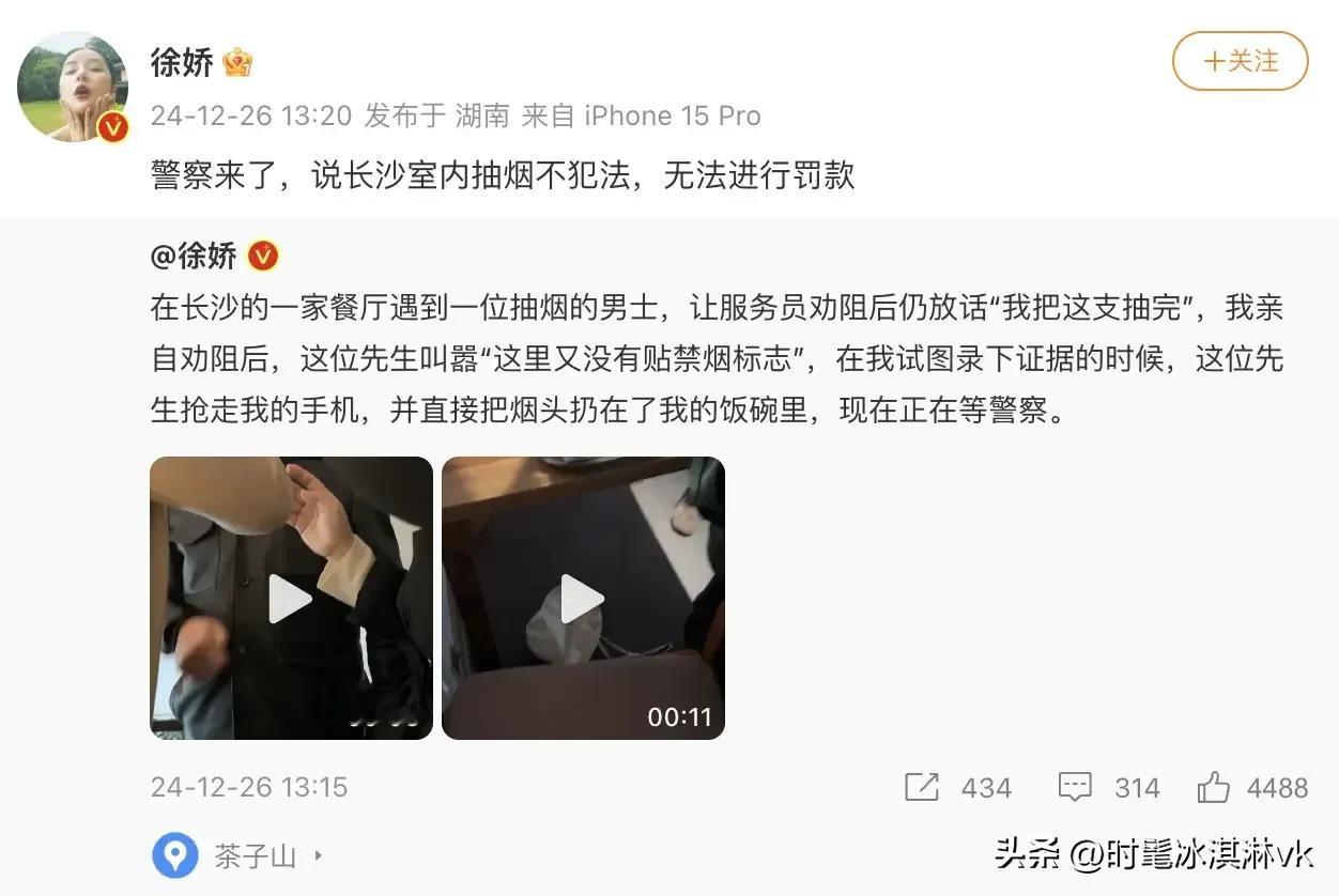 感谢徐娇让我知道了长沙室内不禁烟，我一直以为公共场合都是禁止吸烟的

这个小姑娘