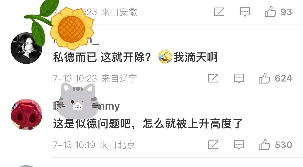 出轨Zeus女生被学校开除 不懂就问，咋还有共情的？？？你是男的你愿意你女朋友这