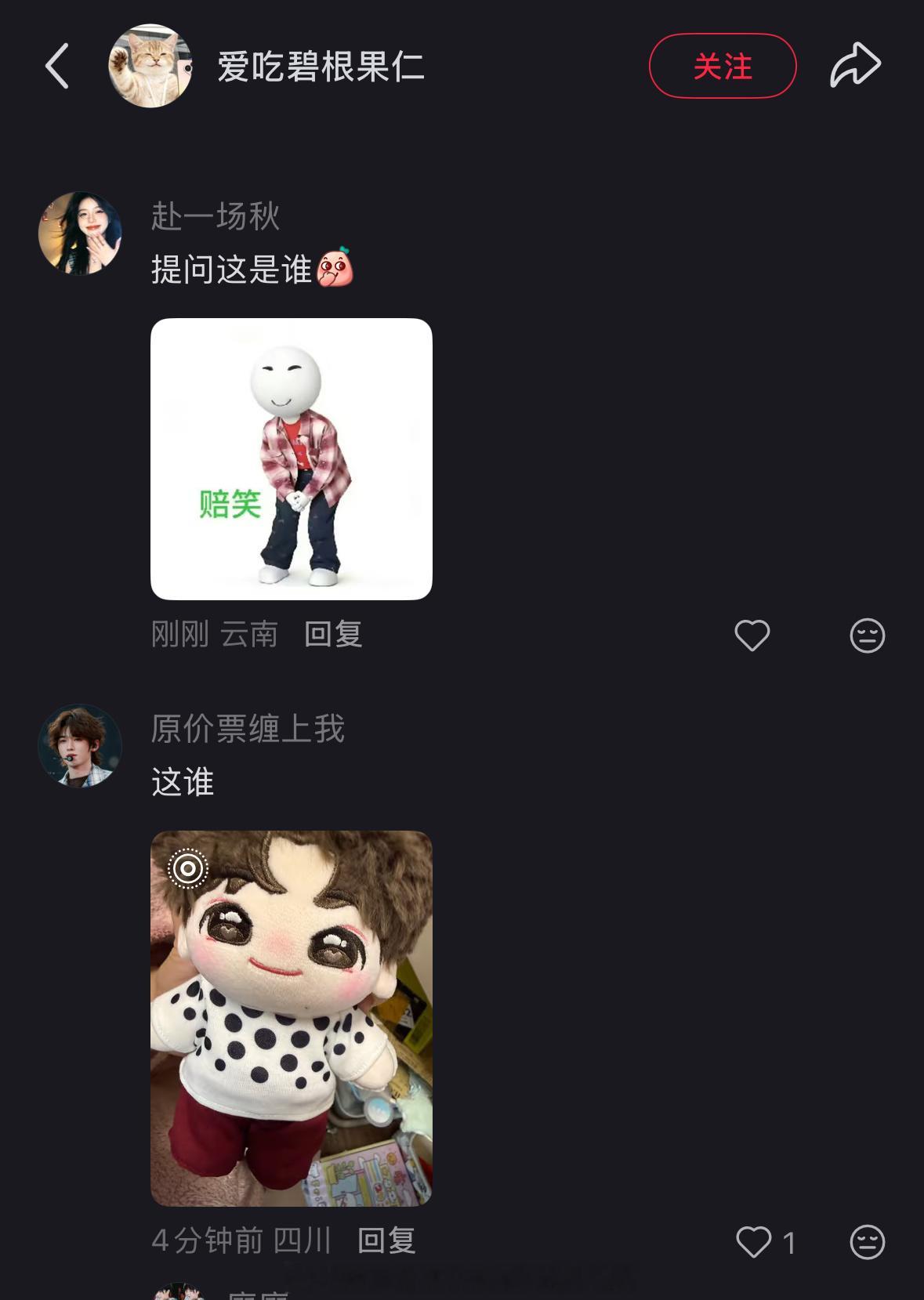 楼丝一直在给华为员工出难题 番位说出来员工后面都要加🍿还是七个！表情包题 时团