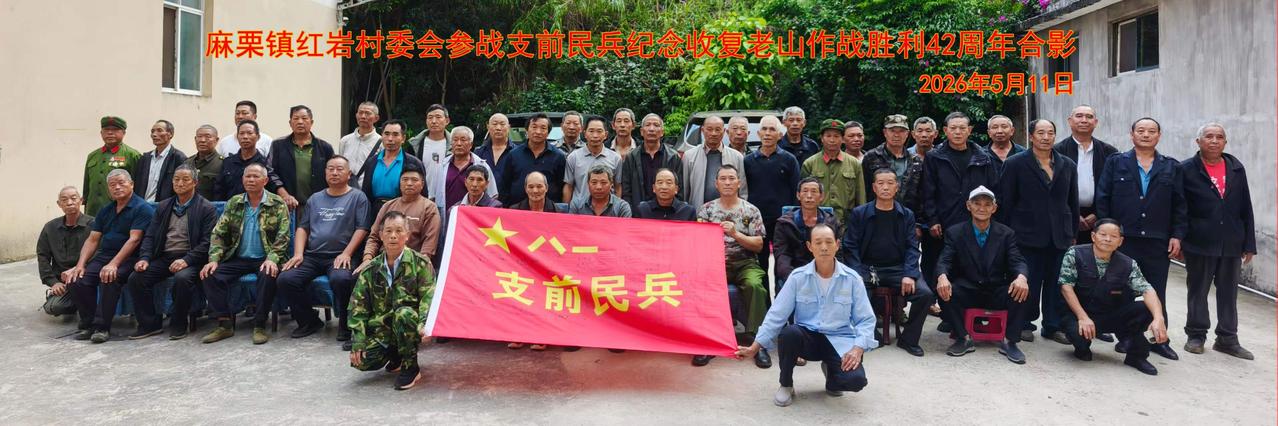 致敬英雄民兵军民鱼水情深，携手铸军魂！（图片来源：老山爱心志愿者朱效悯）