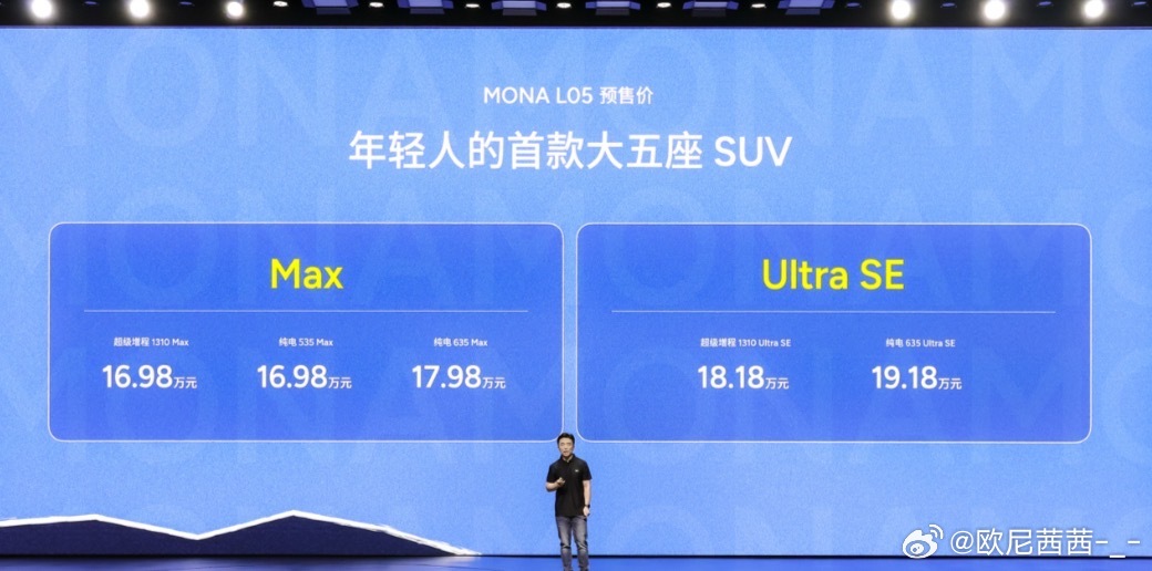 年轻人的智能时尚大五座SUV来了🔥小鹏MONA L05正式开启预售✨10月29