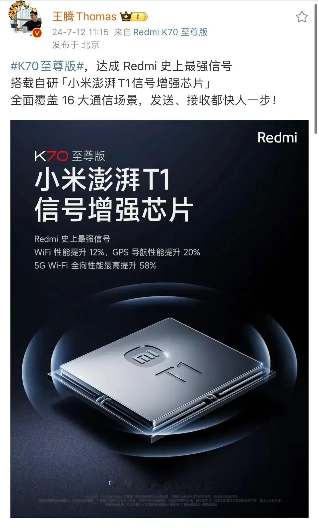 确实很猛啊！这次Redmi K70至尊版算是真正意义上的拉满了，在这个段位和价格