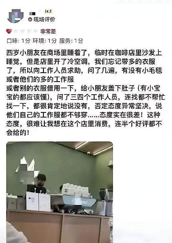 “巨婴”当父母太可怕了！4岁孩子在商场的咖啡馆睡着，冻得缩成一团，父母不愿意脱下