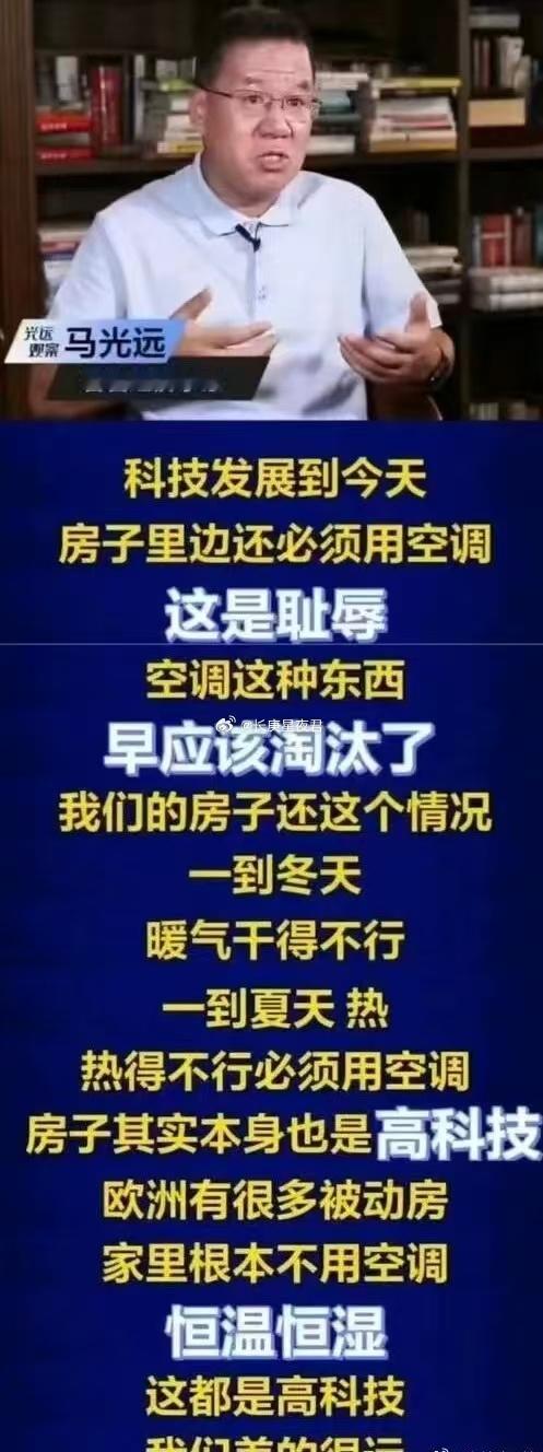 坚决反对欧洲人装空调，应该保护欧洲城区的历史风貌和传统文化