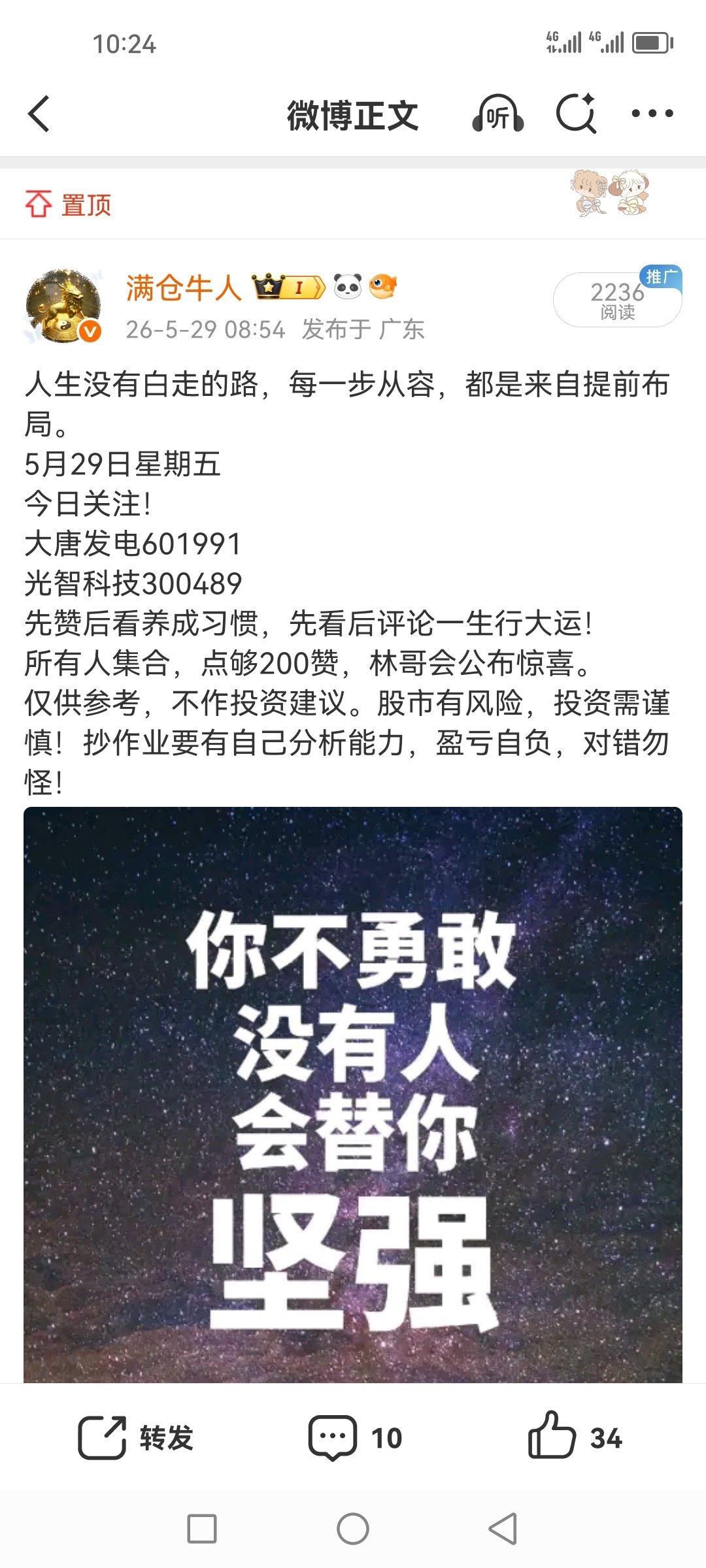 光智科技300489，今天这种鬼行情既然还是高开，你为什么对我啊，我没买你天天高